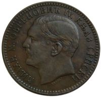 10 Para 1879 - Serbia