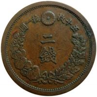 2 Sen 1877 / rok 10 - Japonia