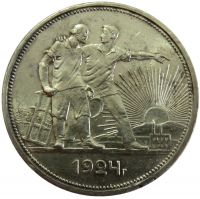 1 Rubel 1924 - Rosja