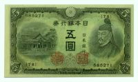5 Yen 1943 - Japonia