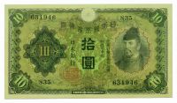 10 Yen 1930 - Japonia
