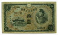 100 Yen 1930 - Japonia